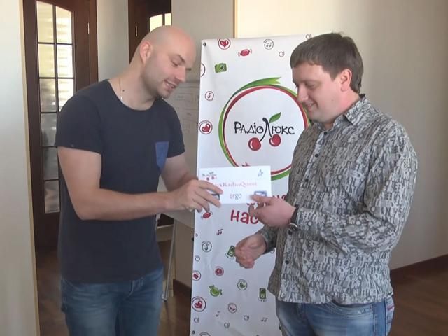 Радіо "Люкс-ФМ" нагородив першого переможця вікторини "Люксова 10ка" Радіо "Люкс-ФМ" нагородив першого переможця вікторини "Люксова 10ка"