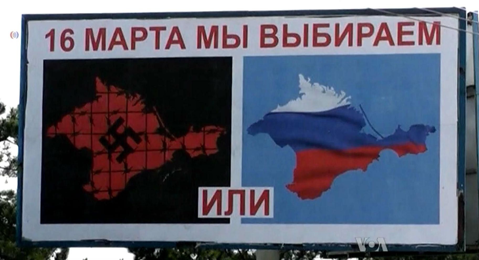 Версія: Анексія Криму – змова Росії та Китаю?