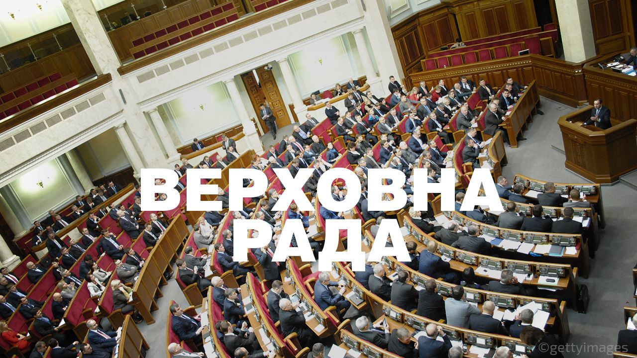 Рада собралась после перерыва