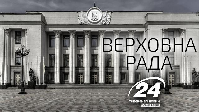 Заседание Верховной Рады: час вопросов к правительству
