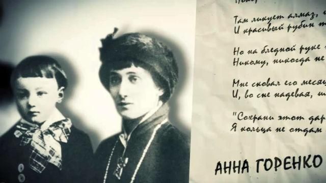 Зроблено в Україні. Батько Анни Ахматової походив із козацької старшини Зроблено в Україні. Батько Анни Ахматової походив із козацької старшини