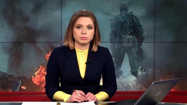 Итоговый выпуск новостей 17 марта по состоянию на 21:00