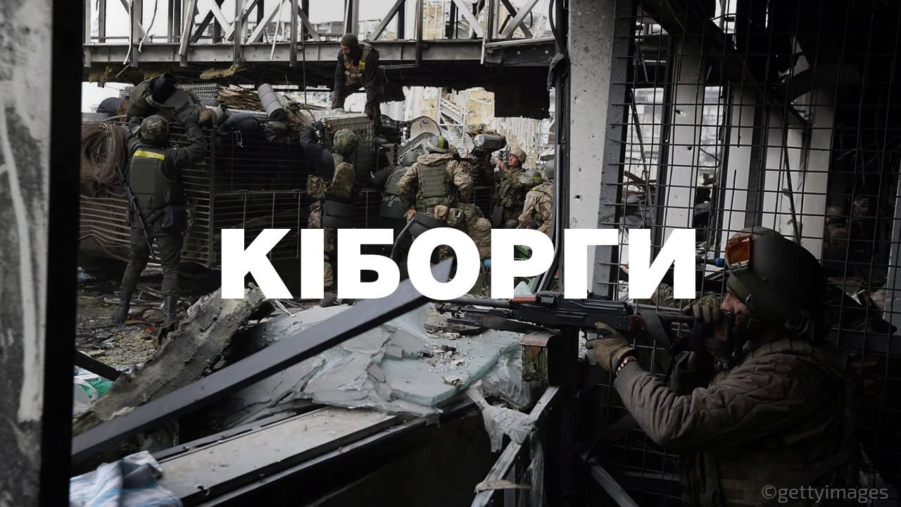 Бойовики знайшли ще одне тіло "кіборга" в Донецькому аеропорту