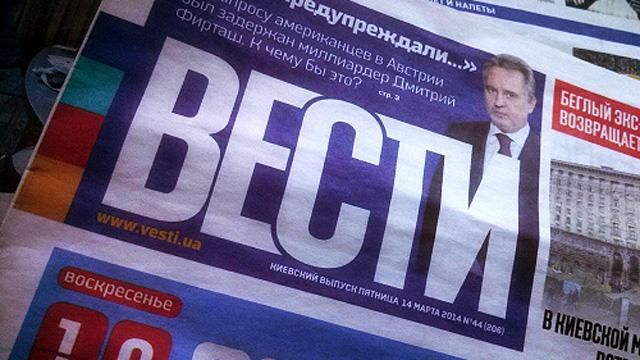 В Раде не увидели признаков сепаратизма в статьях газеты "Вести" В Раде не увидели признаков сепаратизма в статьях газеты "Вести"