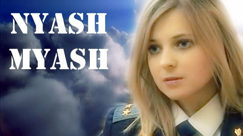 Няш-мяш виповнилося 35 років: кращі меми Няш-мяш виповнилося 35 років: кращі меми