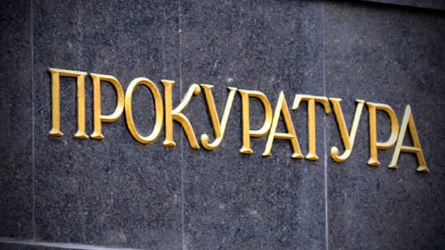 Прокуратура Києва порушила справу щодо сина заступника генпрокурора