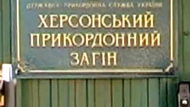 Пограничники из Крыма, которые не предали Украину