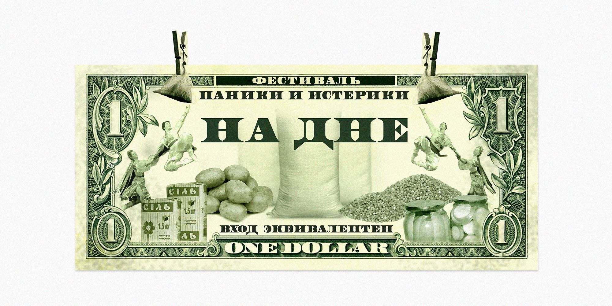 В Киеве состоится фестиваль паники и истерики В Киеве состоится фестиваль паники и истерики