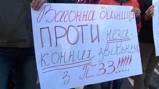 Увольнений на Юго-Западной железной дороги больше не будет, — Мининфраструктуры Увольнений на Юго-Западной железной дороги больше не будет, — Мининфраструктуры