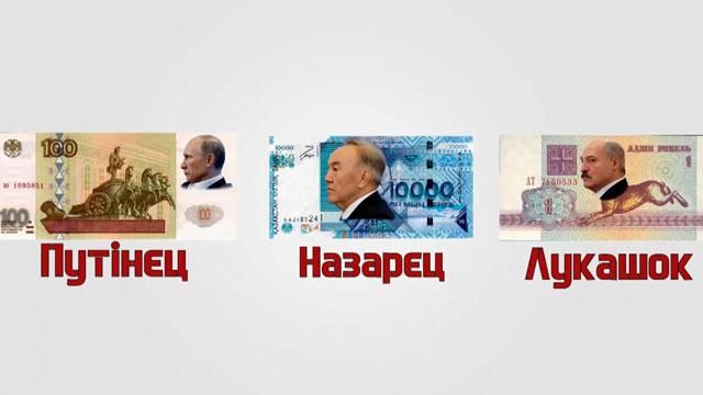Путін запропонував Митному союзу створити ще й спільний валютний