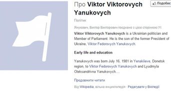 Facebook страница Януковича-младшего удалена