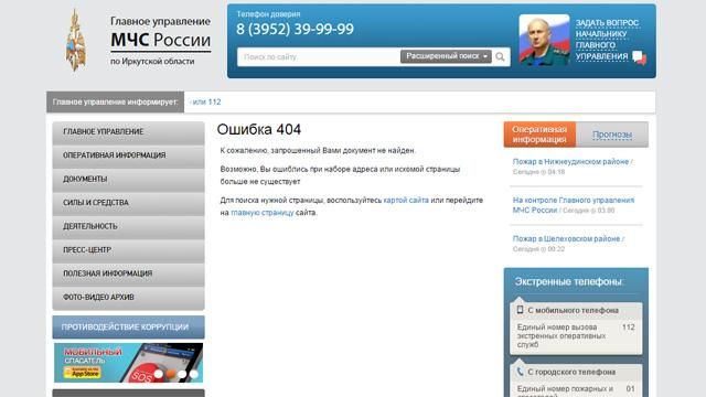 Российское МЧС уничтожило сообщение о гибели на Байкале Российское МЧС уничтожило сообщение о гибели на Байкале