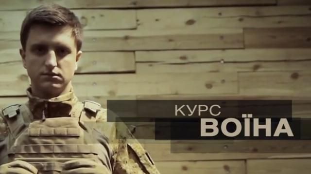 Хочешь мира–готовься к войне.Стартует собственный проект Телеканала новостей "24" — "Курс воина" Хочешь мира–готовься к войне.Стартует собственный проект Телеканала новостей "24" — "Курс воина"