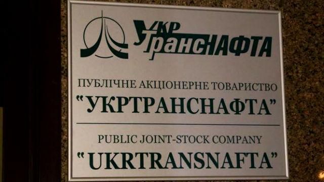 Схожа доля "Укрнафти" та "Укртранснафти"