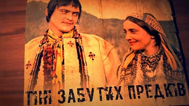 Зроблено в Україні. "Тіні забутих предків" — шедевр світового кінематографу