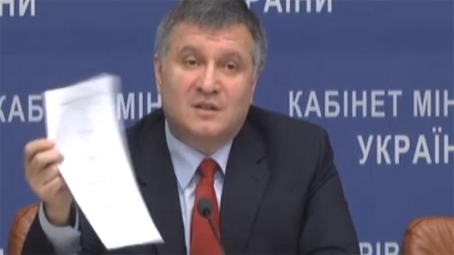 Брифинг Арсена Авакова Брифинг Арсена Авакова