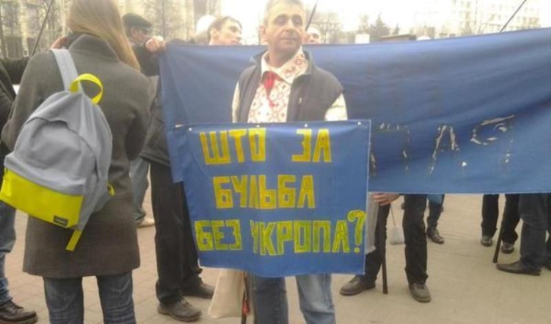 "Што за бульба без укропа?": у Мінську розгорнули прапори України