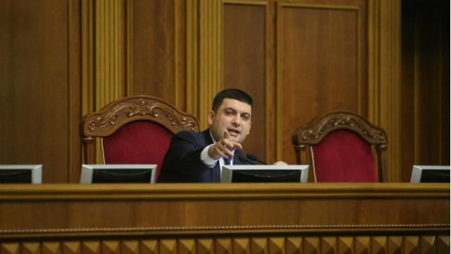 Олигархия в Украине опасна, как и агрессия России, — Гройсман Олигархия в Украине опасна, как и агрессия России, — Гройсман