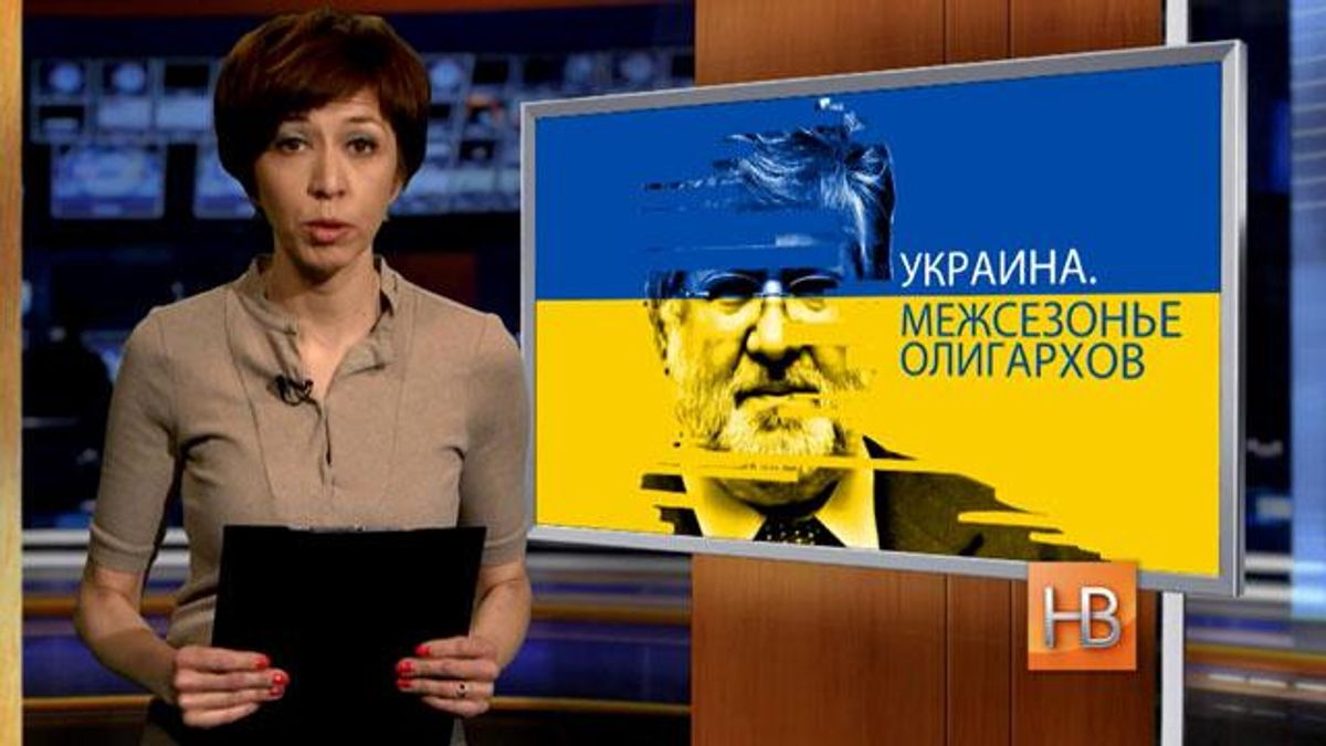 "Настоящее время": влияние украинского кризиса на мир, увольнение Коломойского "Настоящее время": влияние украинского кризиса на мир, увольнение Коломойского