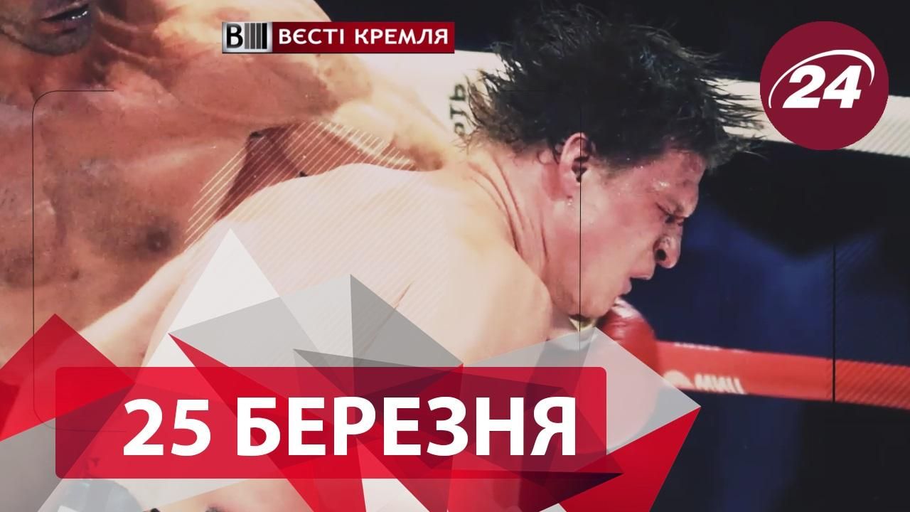 "Вєсті Кремля". Обшук кремлівського каналу, протест російського бізнесмена проти місцевої влади