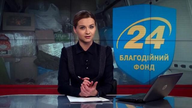 Выпуск новостей 27 марта по состоянию на 17:00 - 27 марта 2015 - Телеканал новин 24