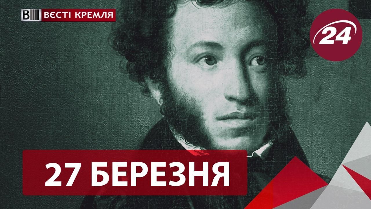 "Вєсті Кремля". Китайський Пушкін, з'ясовано, хто вважає Канта "лохом"