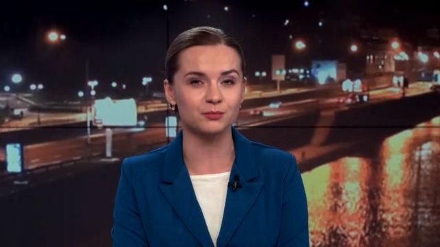 Итоговый выпуск новостей 28 марта по состоянию на 21:00