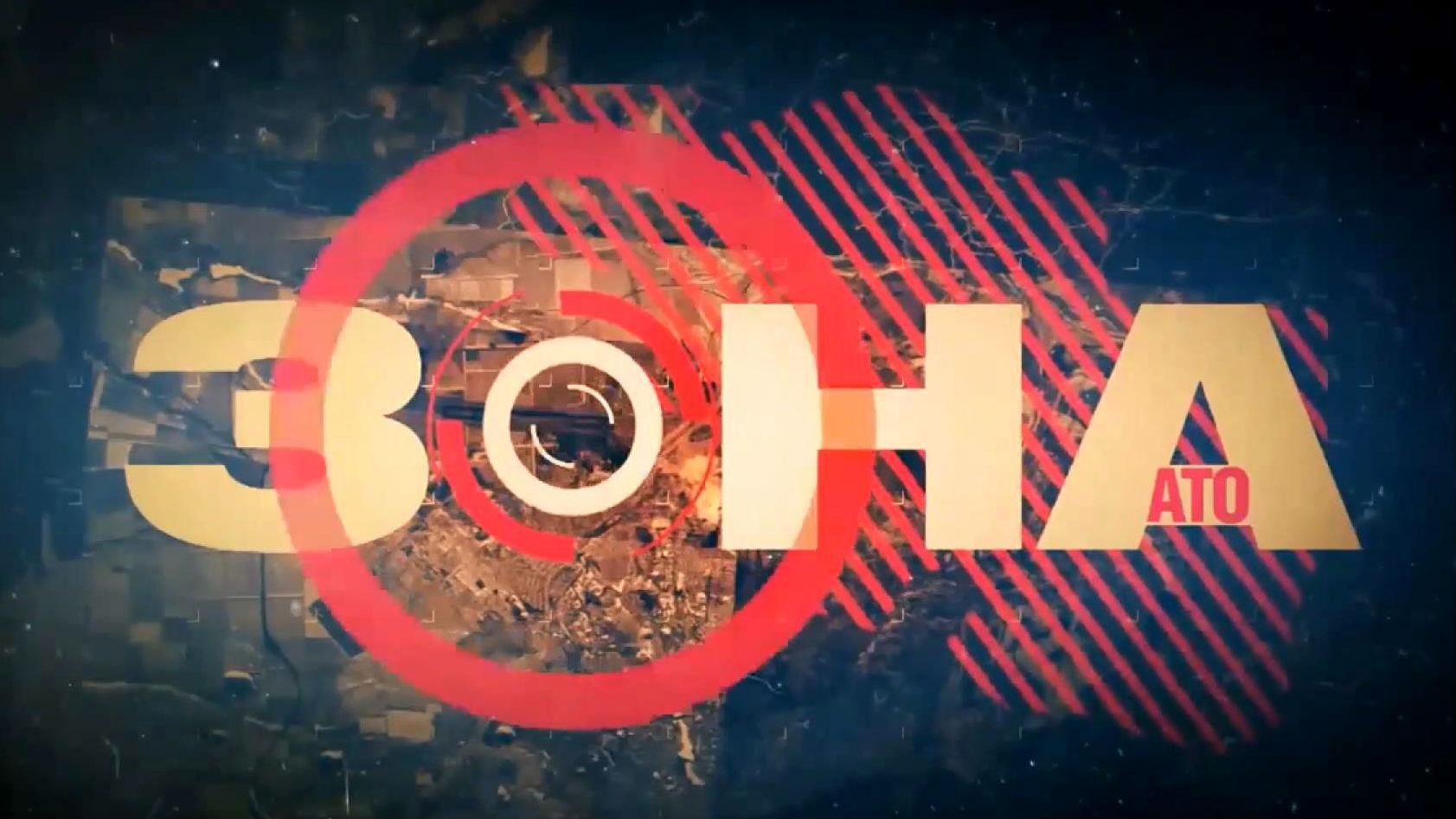 Зона АТО. Його називали "Кавказ" Зона АТО. Його називали "Кавказ"