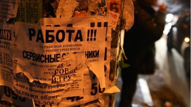 Майже 2 мільйони українців — безробітні Майже 2 мільйони українців — безробітні