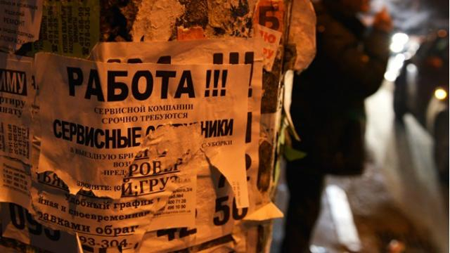 Почти 2 миллиона украинцев — безработные