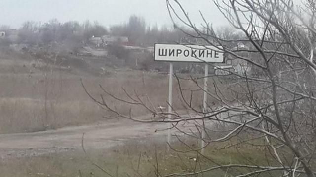 Українські сили не залишали Широкиного, — джерела