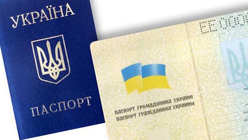 Замість паспортів українцям видадуть картки