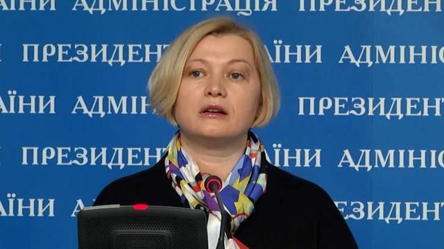 Нужен ответственный за координацию всех министерств по евроинтеграции, — Геращенко