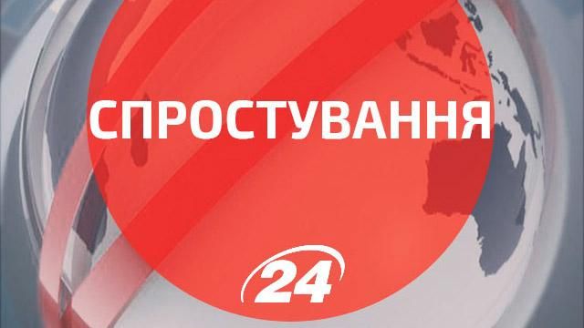 Спростування інформації - 31 березня 2015 - Телеканал новин 24 Спростування інформації - 31 березня 2015 - Телеканал новин 24