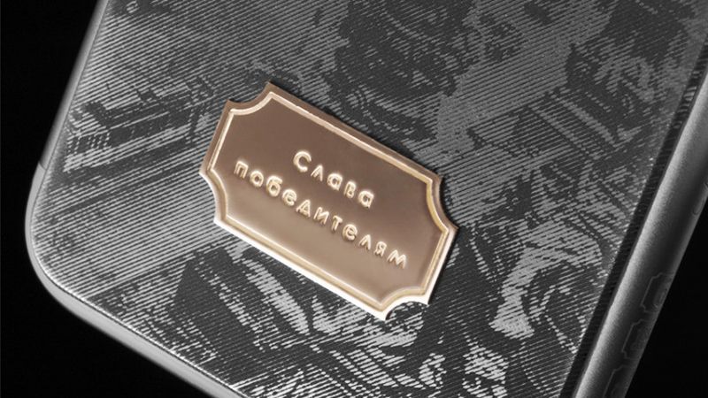 У Росії випустили смартфон "Pobeda 70" У Росії випустили смартфон "Pobeda 70"