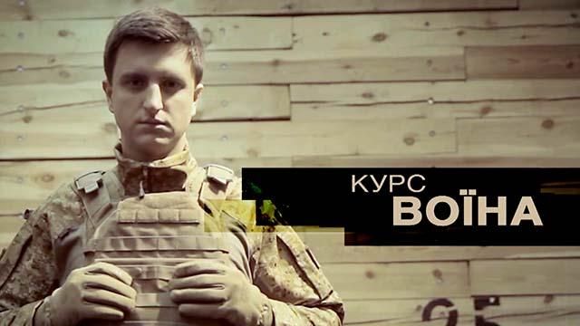 Курс воина. Техника наложения кровоостанавливающих средств