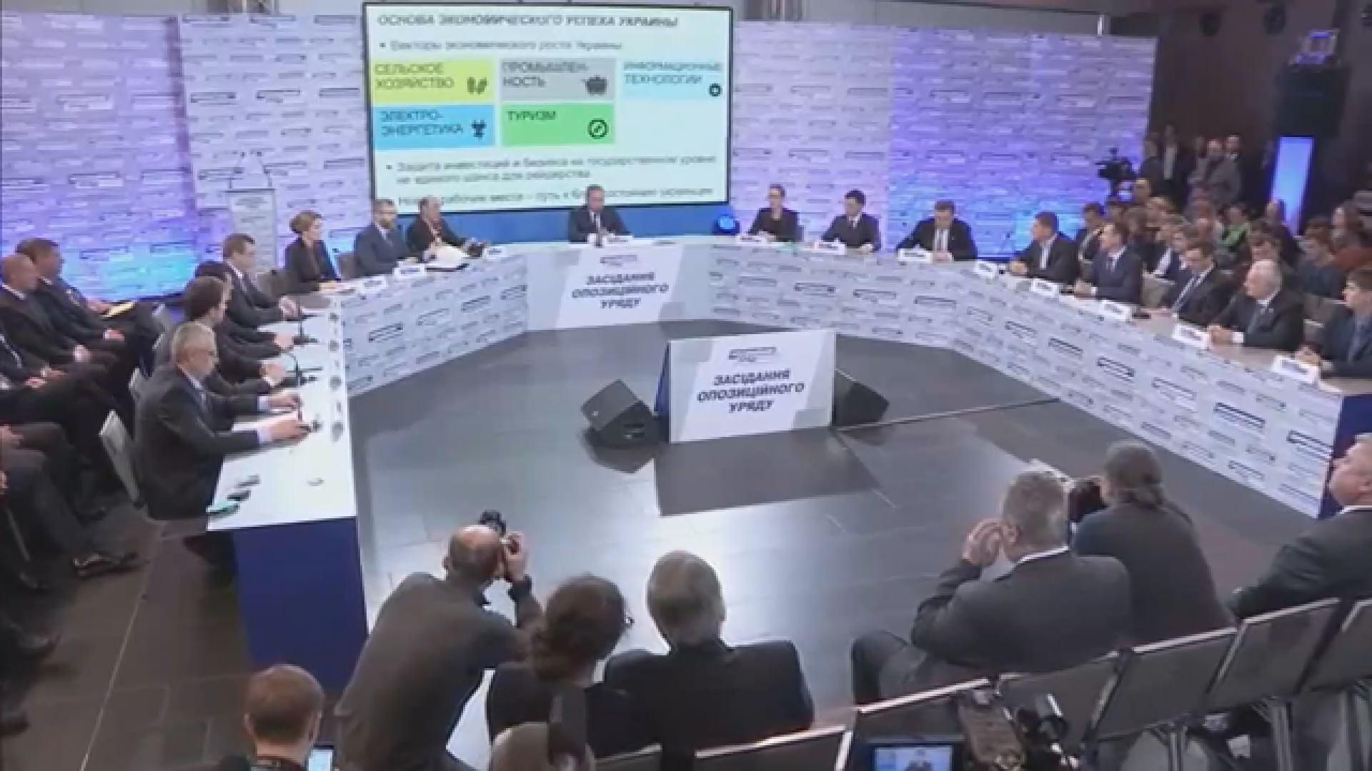 "Опозиційний блок" заявив про створення власного уряду "Опозиційний блок" заявив про створення власного уряду