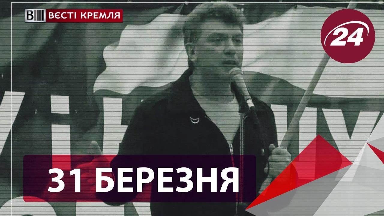 "Вєсті Кремля". Комуністичний пікет у труні, Росія знайшла нового союзника