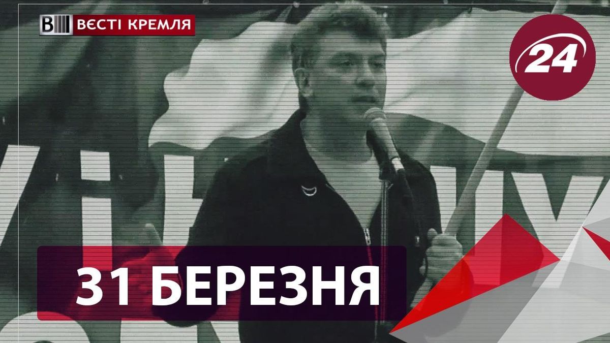 "Вести Кремля". Коммунистический пикет в гробу, Россия нашла нового союзника "Вести Кремля". Коммунистический пикет в гробу, Россия нашла нового союзника
