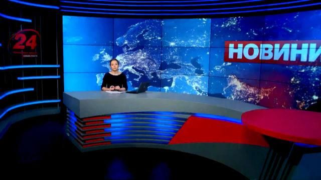 Випуск новин 1 квітня станом на 12:00