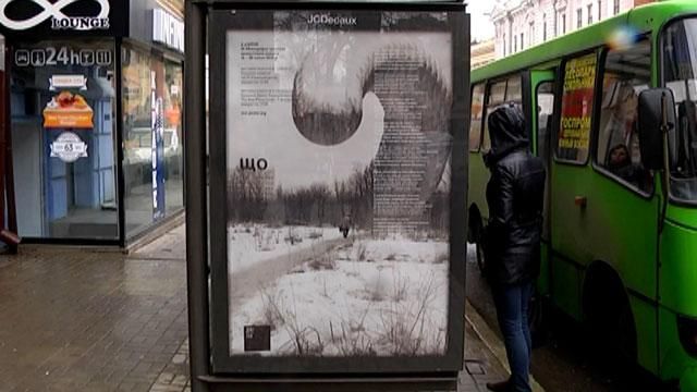 У Харкові Жадан та митці зробили з вулиці галерею У Харкові Жадан та митці зробили з вулиці галерею