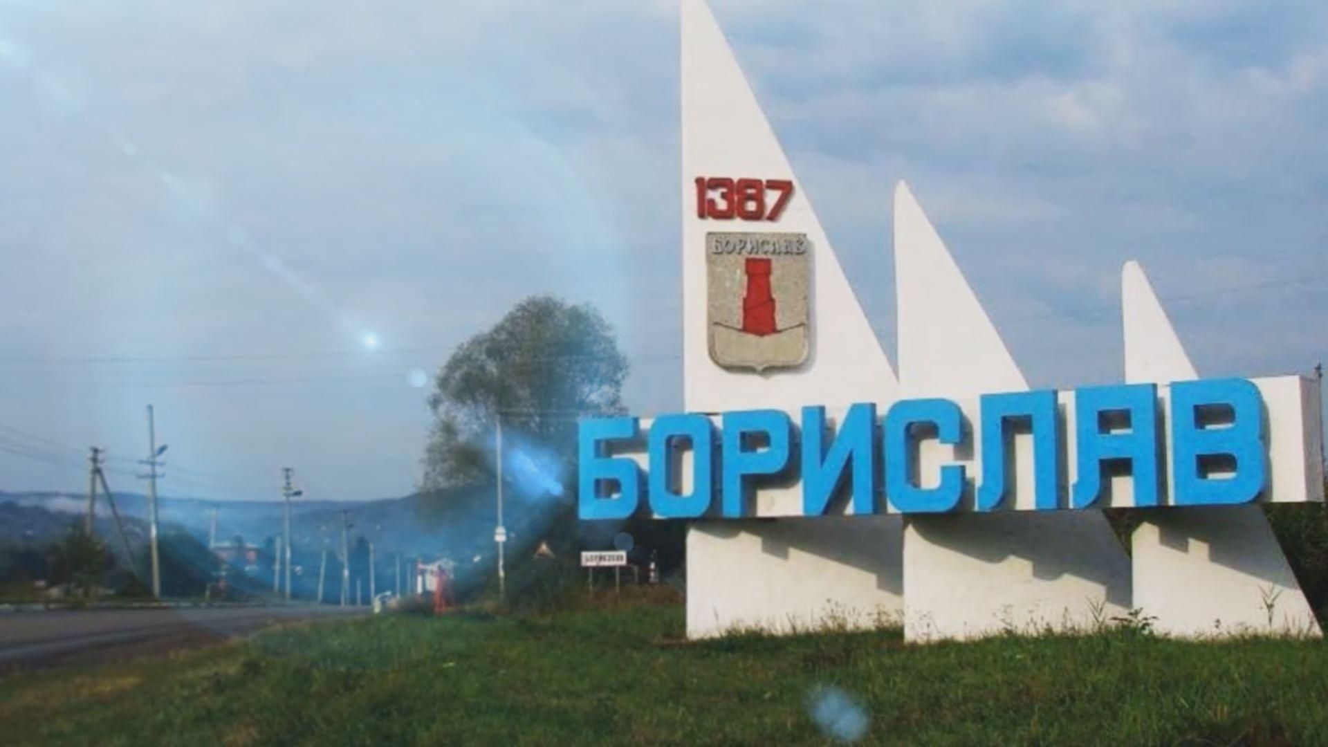 Зроблено в Україні. Борислав — українське місто, де нафта била фонтанами Зроблено в Україні. Борислав — українське місто, де нафта била фонтанами