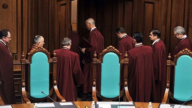 КСУ починає розглядати справи щодо депутатської та суддівської недоторканності