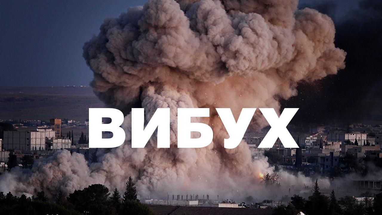 Вночі в Києві стався вибух