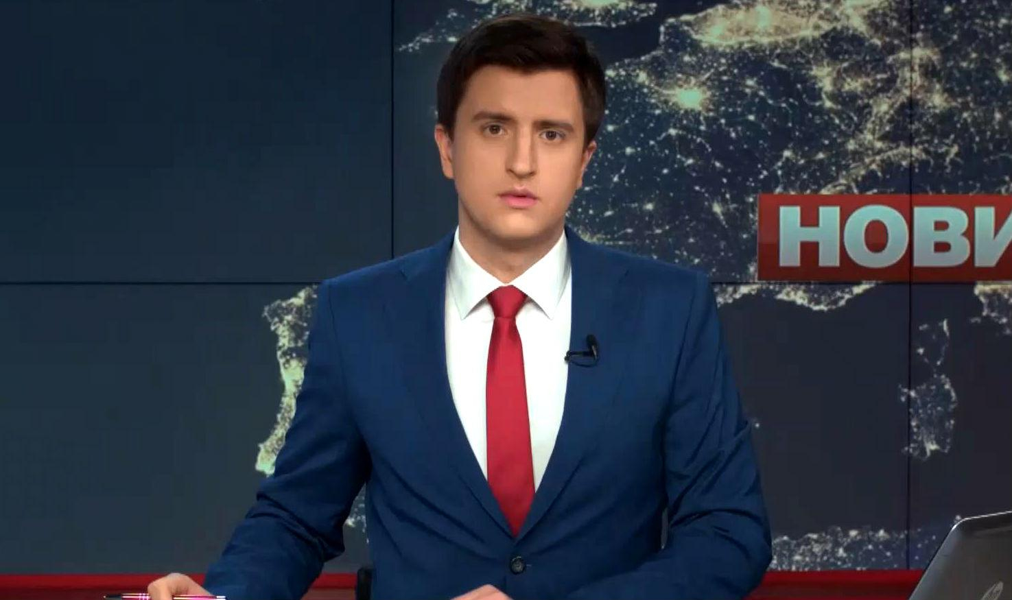 Выпуск новостей 2 апреля по состоянию на 14:00 - 2 апреля 2015 - Телеканал новин 24