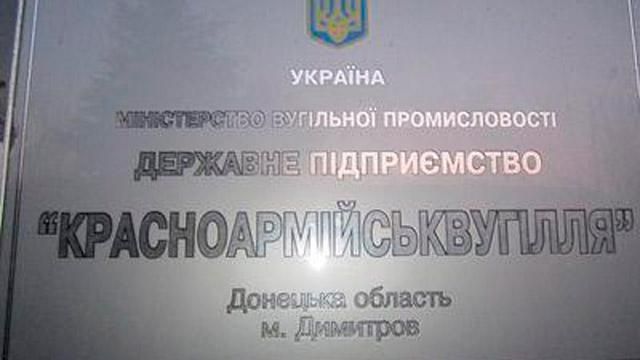 На Донеччині керівники шахти вкрали в держави 52 мільйони гривень На Донеччині керівники шахти вкрали в держави 52 мільйони гривень