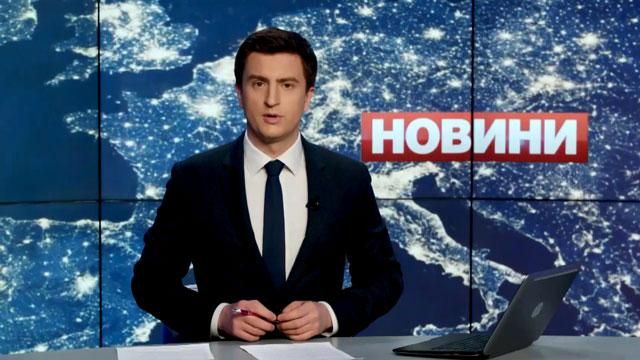 Випуск новин 3 квітня станом на 14:00 - 3 квітня 2015 - Телеканал новин 24