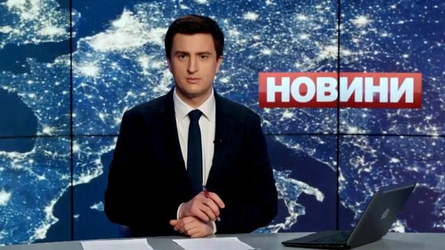 Выпуск новостей 3 апреля по состоянию на 16:00