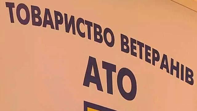 Бюрократичні війни демобілізованих бійців Бюрократичні війни демобілізованих бійців