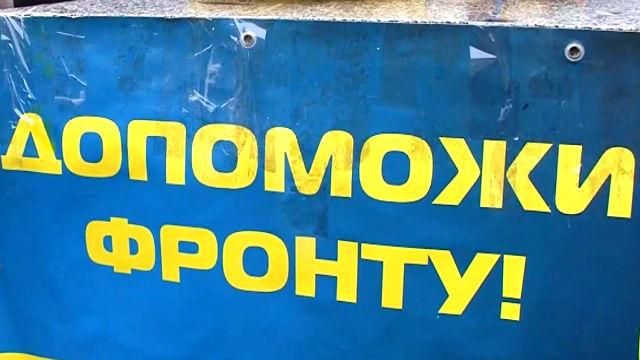 Волонтери розповіли, чому люди стали менше допомагати армії